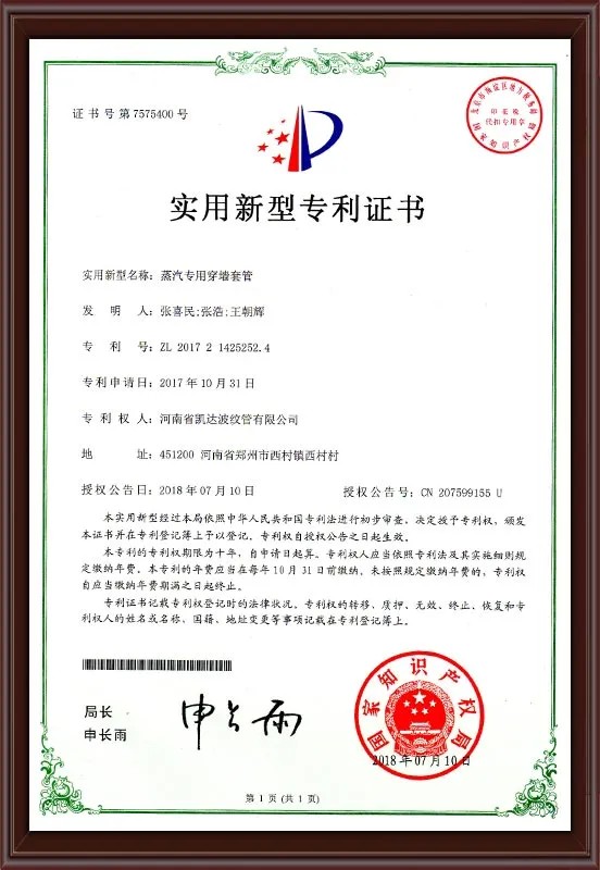 蒸汽专用穿墙套管