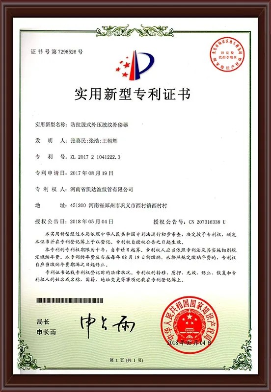 防拉脱式外压波纹补偿器