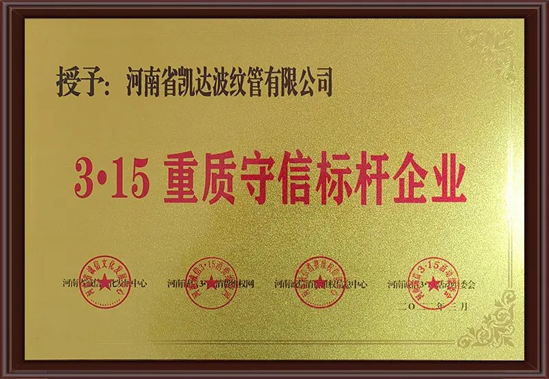 12_3·15重质守信标杆企业